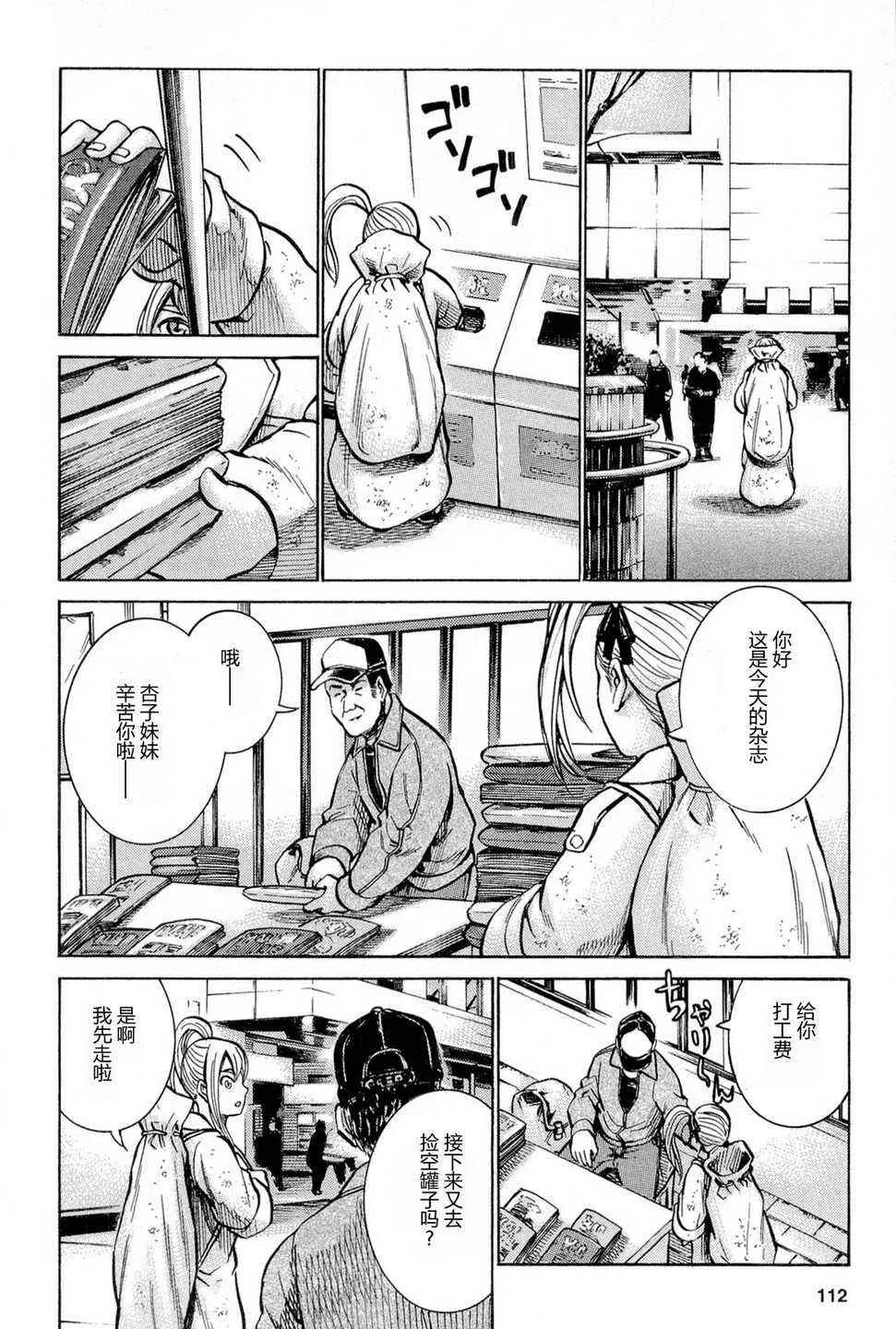 第9话 第10页