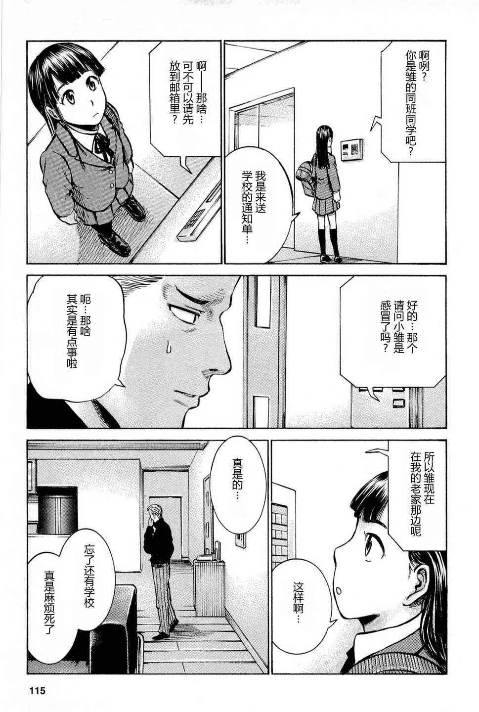 第9话 第13页