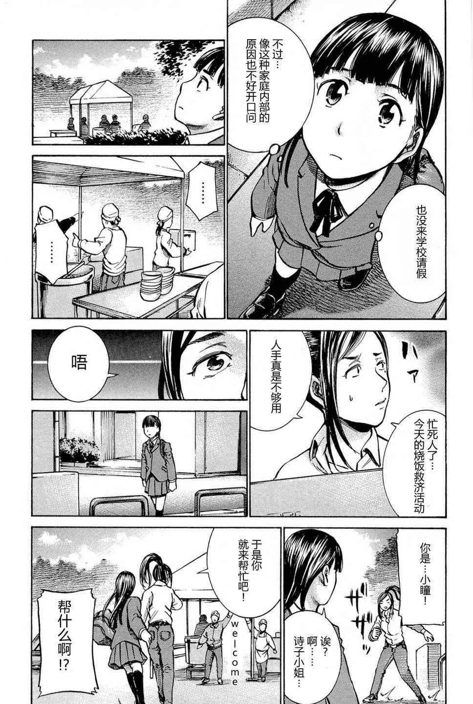 第9话 第14页