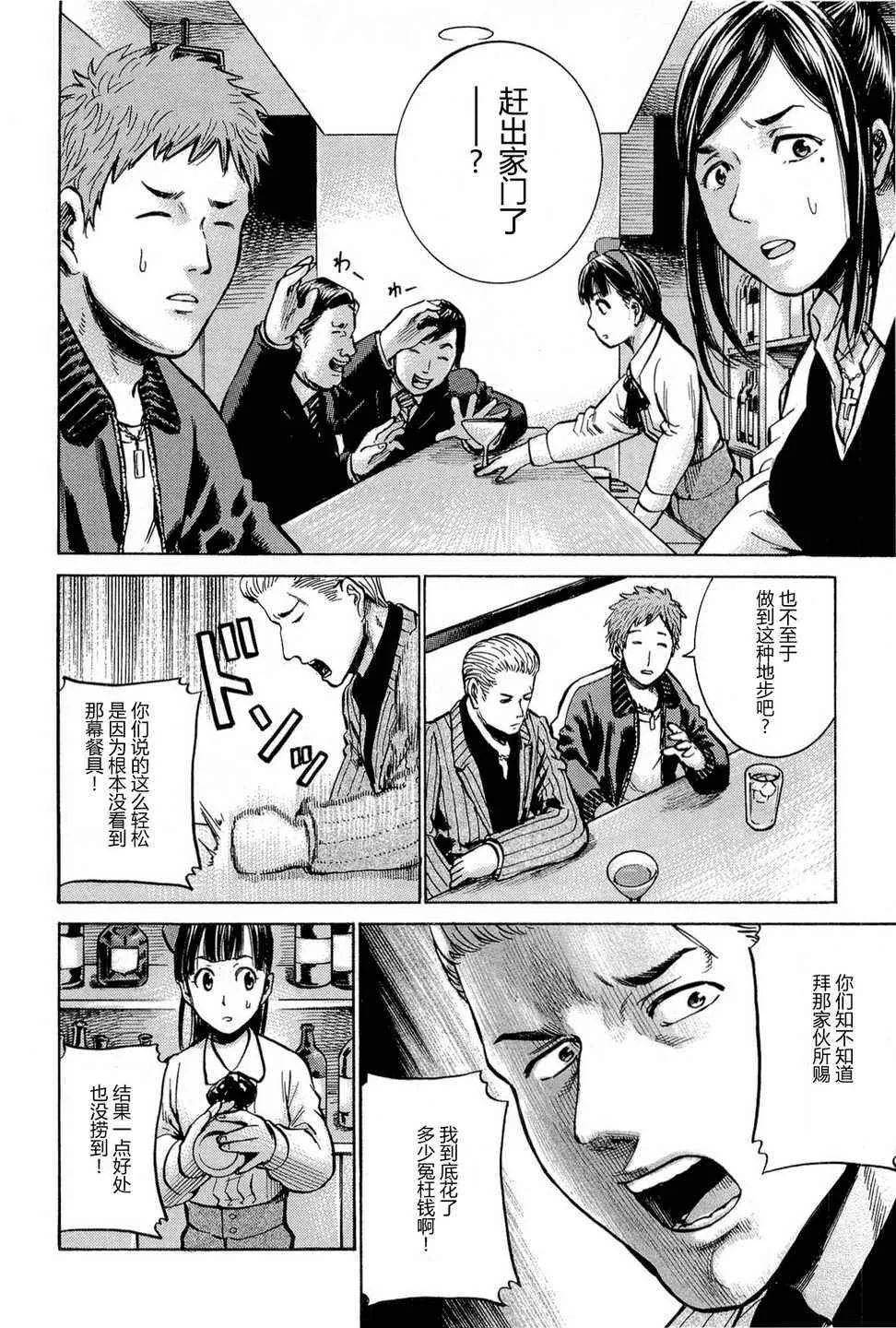 第9话 第18页