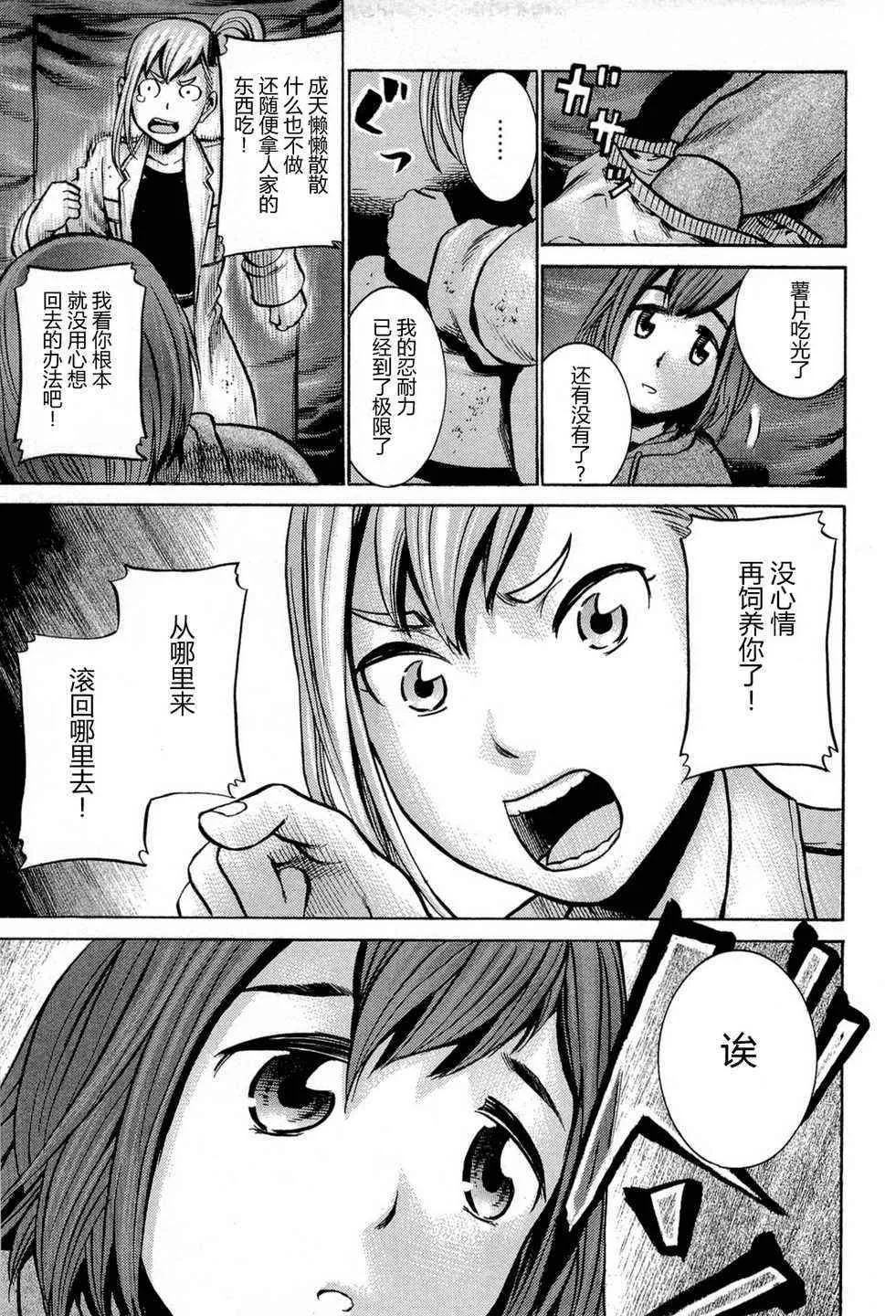 第9话 第25页