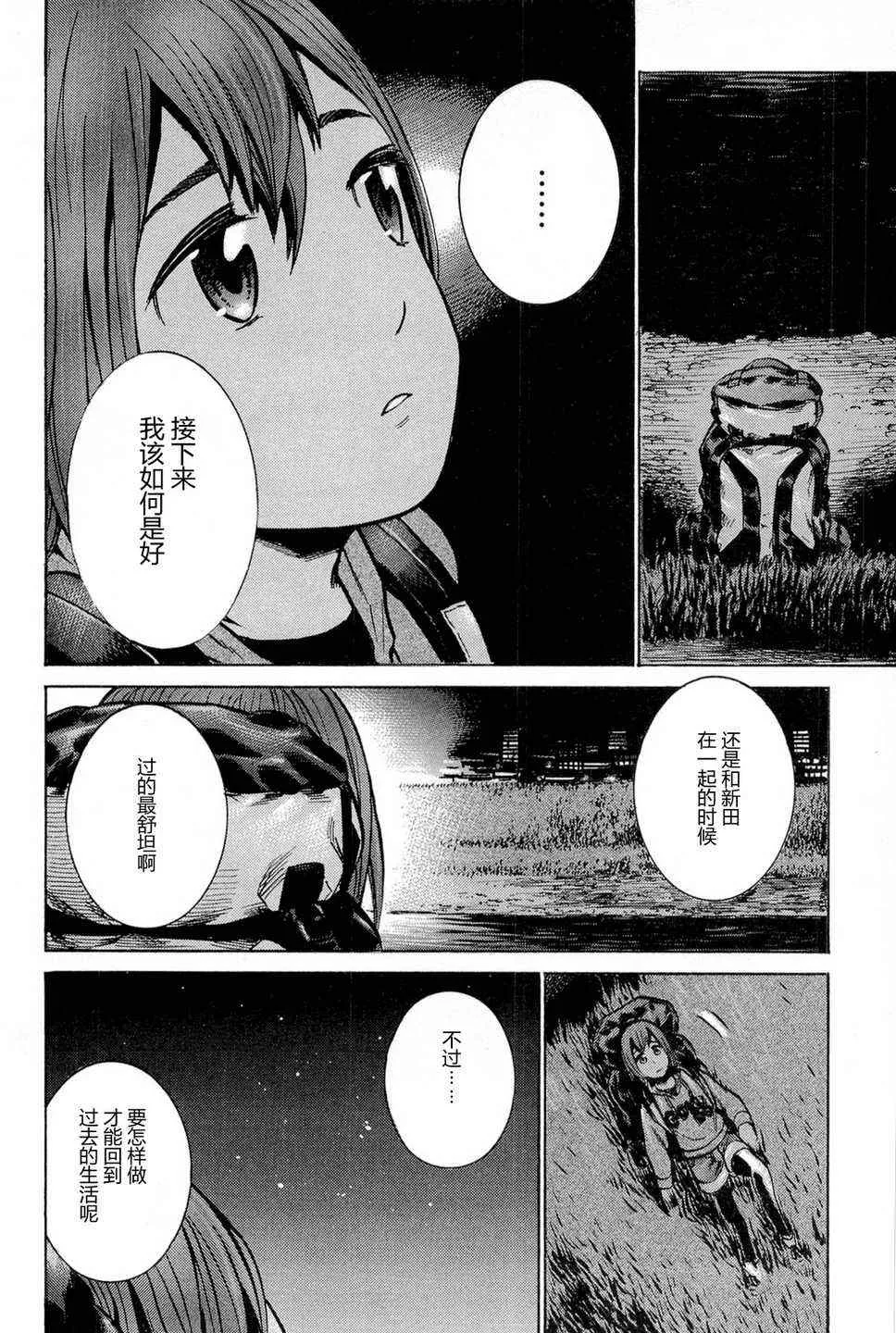 第9话 第26页