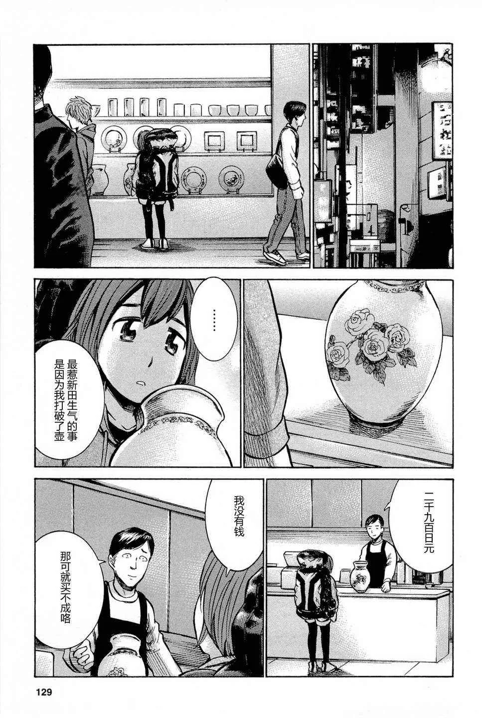 第9话 第27页