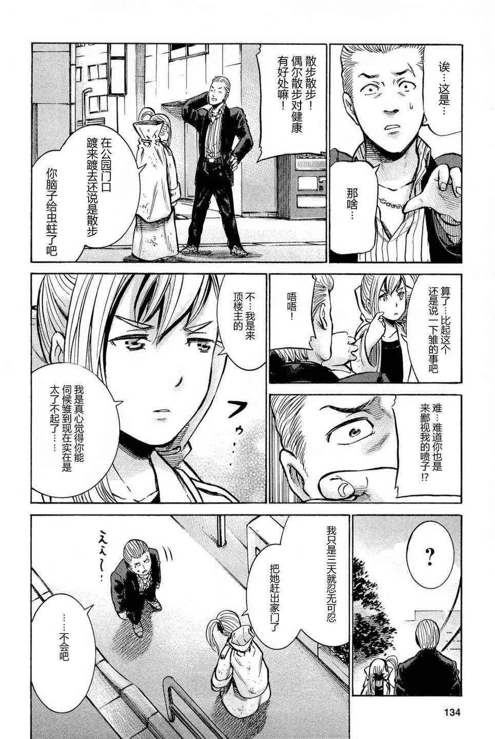 第9话 第32页