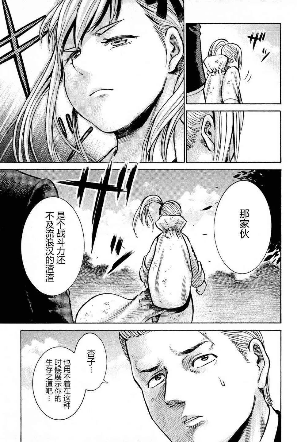 第9话 第33页