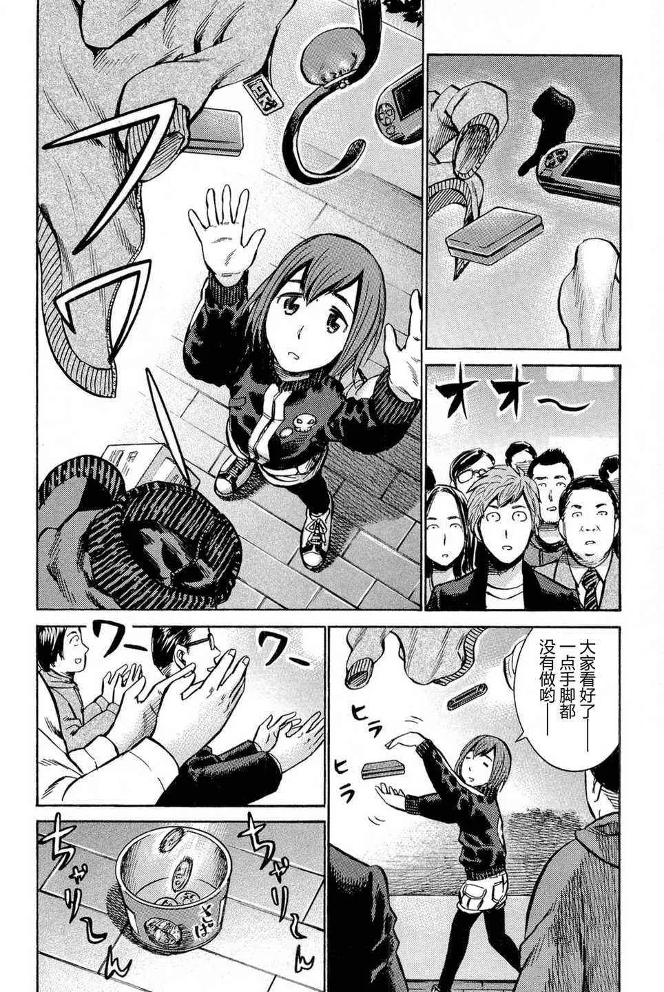第9话 第34页