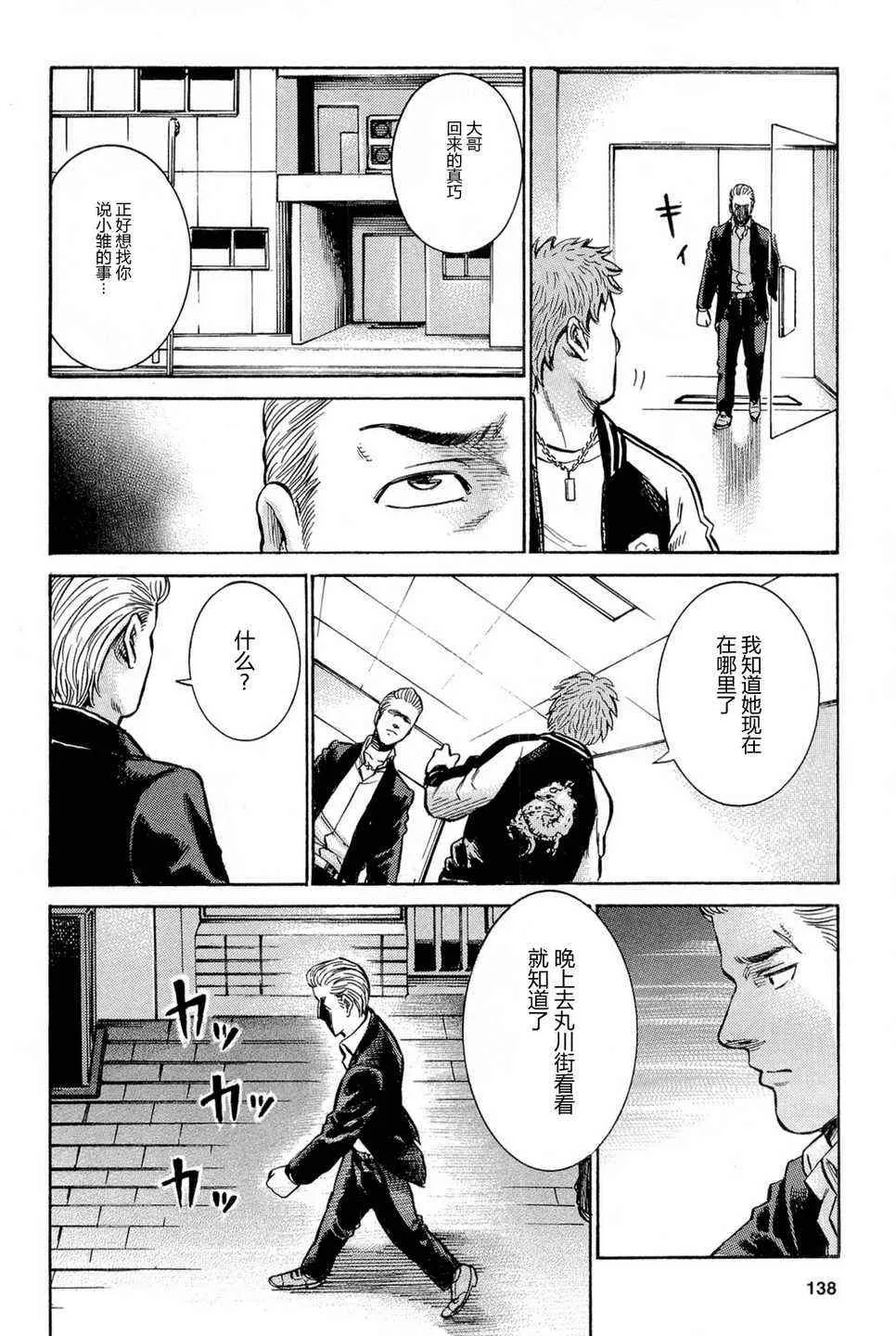 第9话 第36页