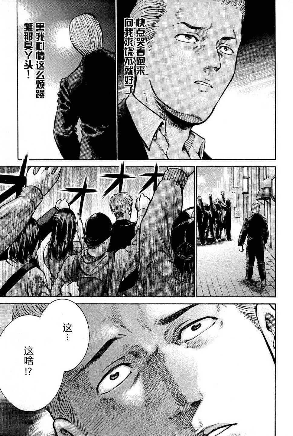 第9话 第37页