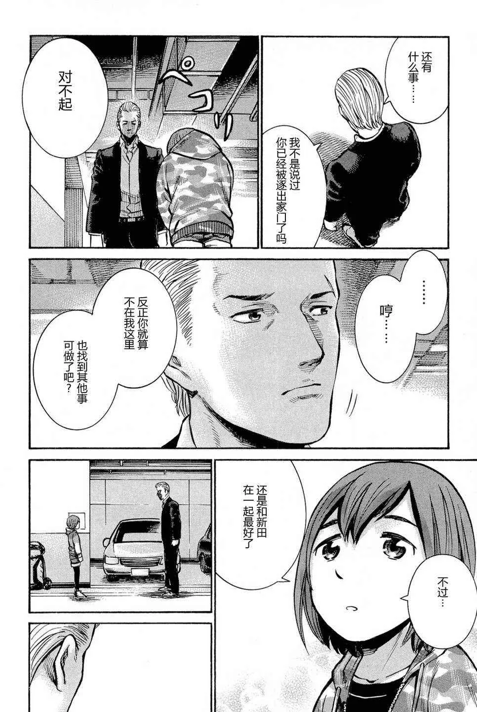 第9话 第48页