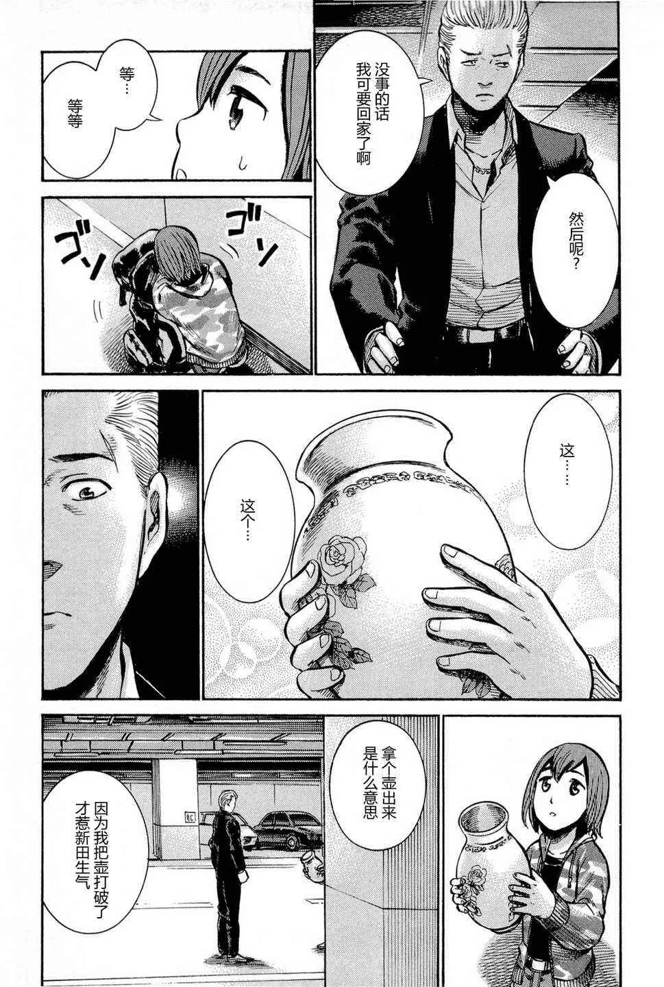 第9话 第49页