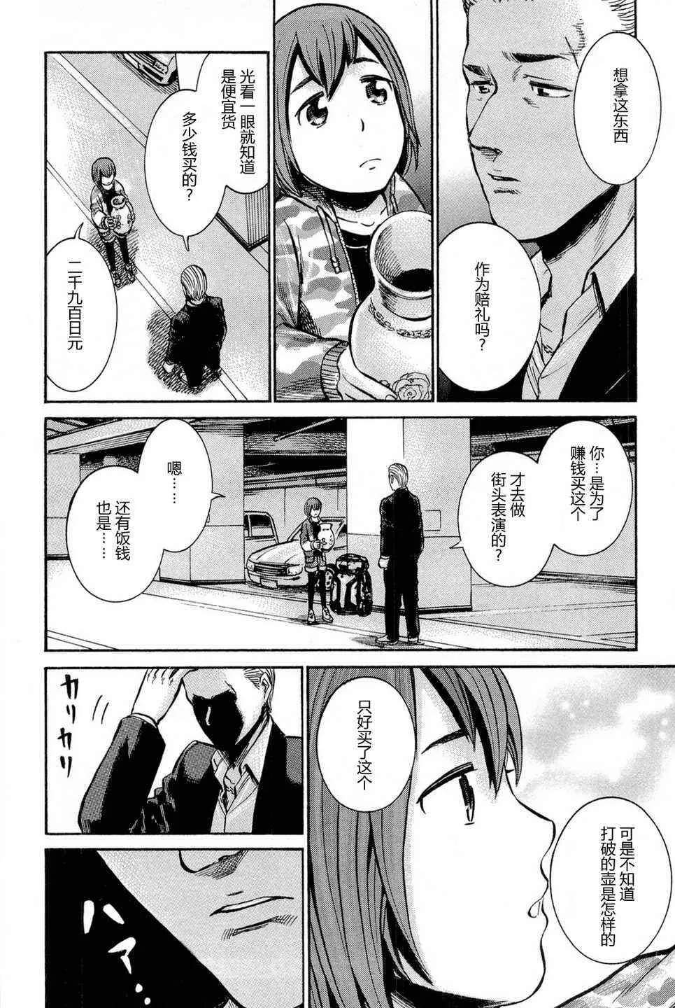 第9话 第50页