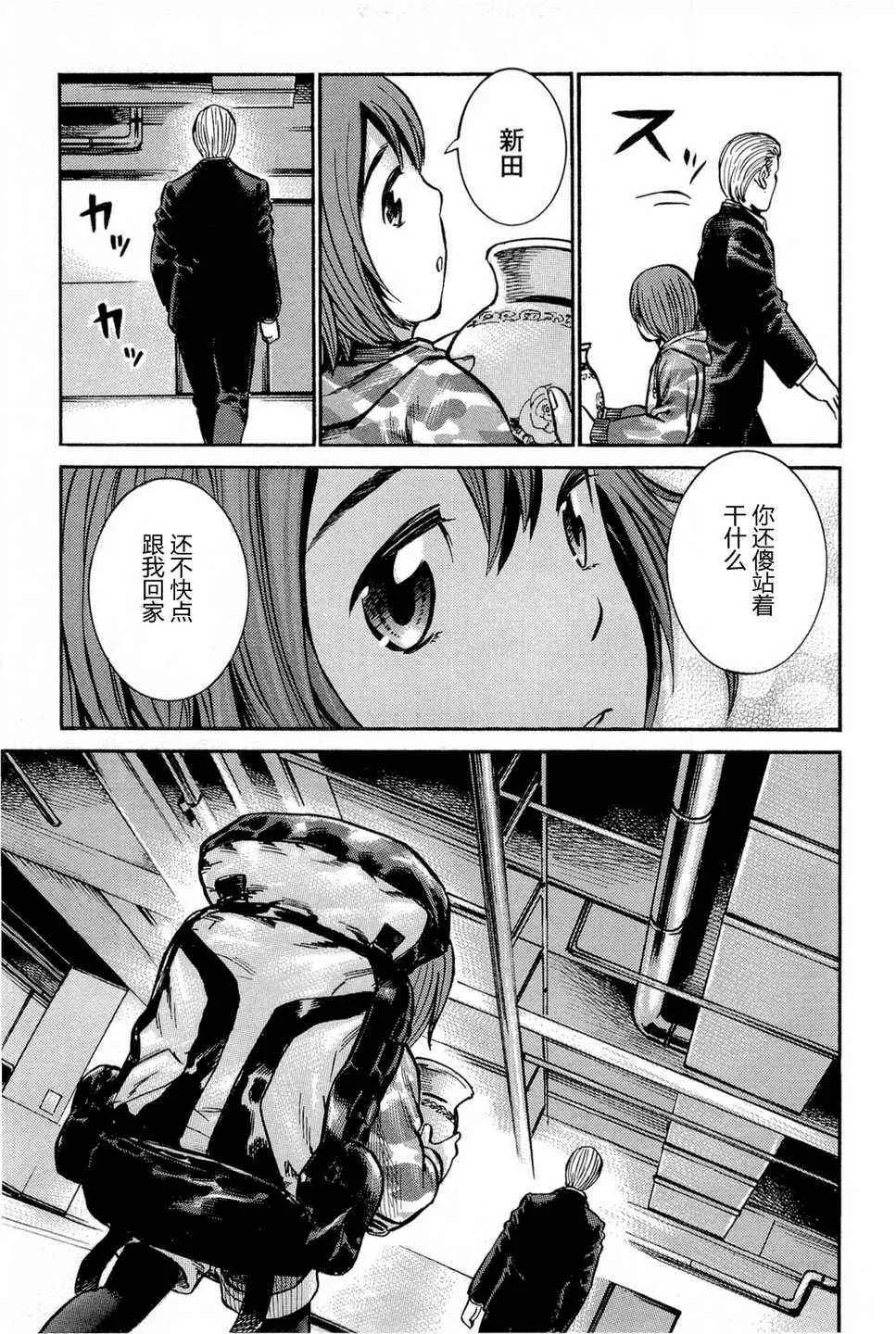 第9话 第51页