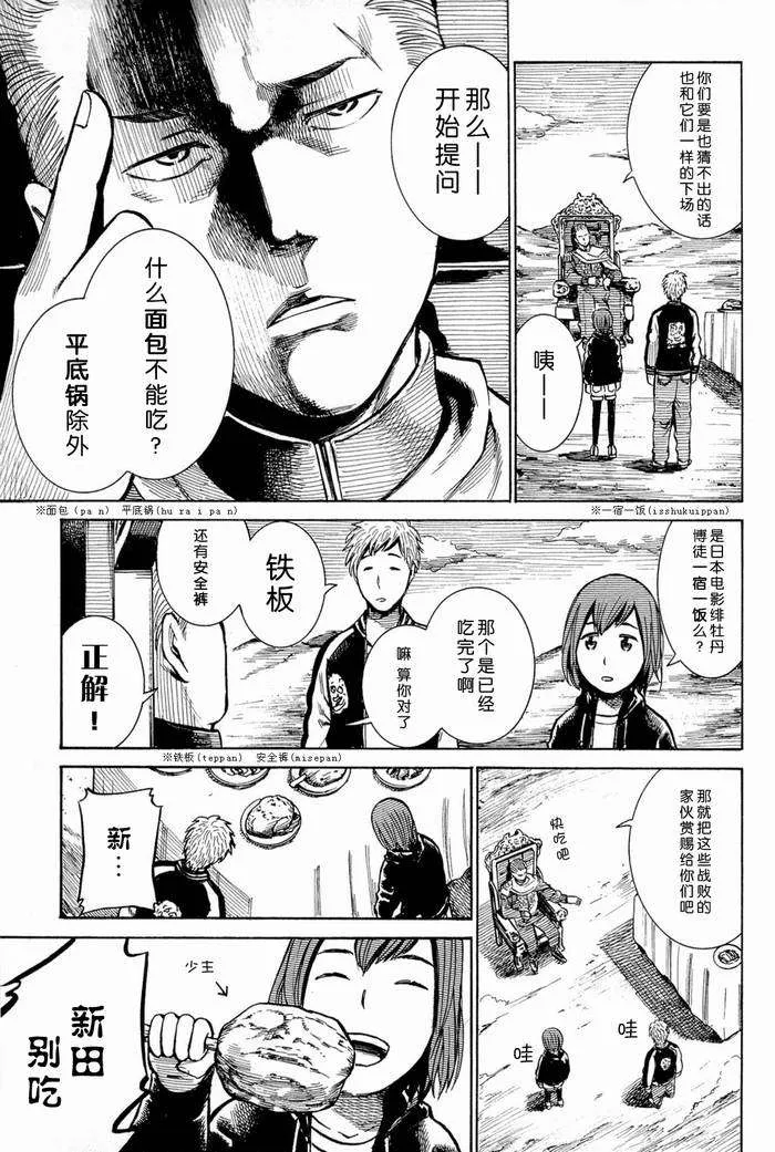 第10话 第3页