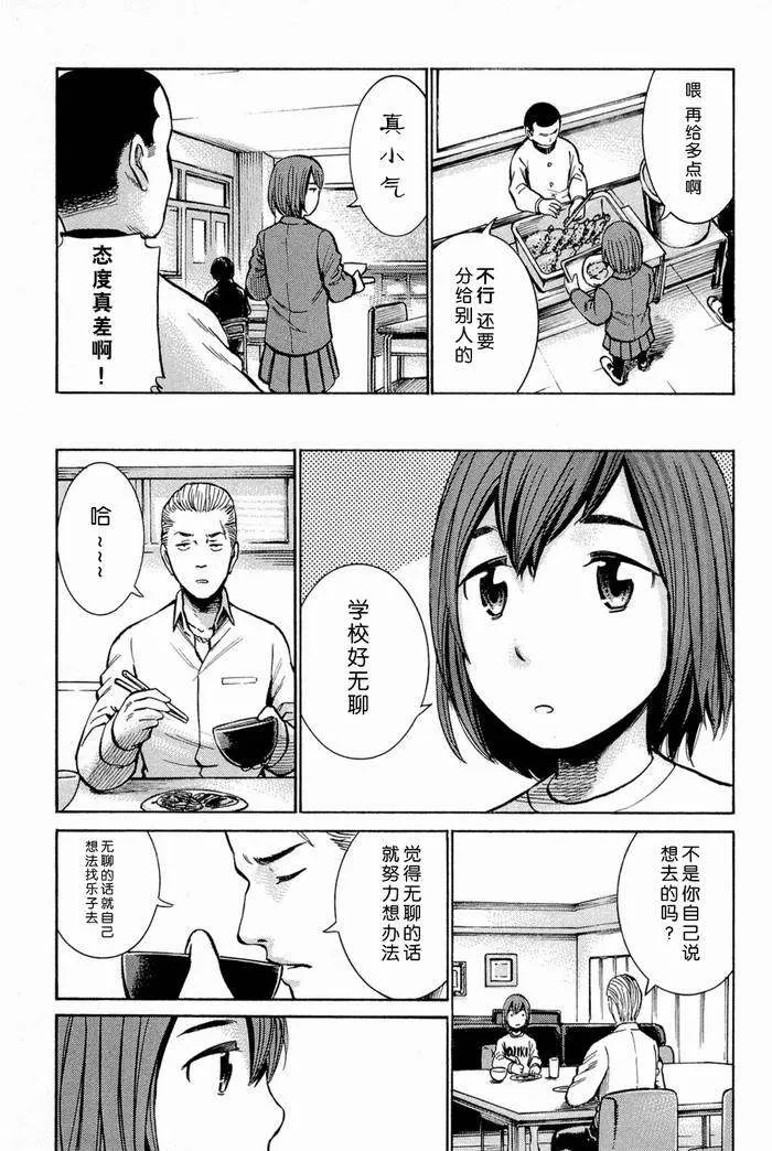 第10话 第5页
