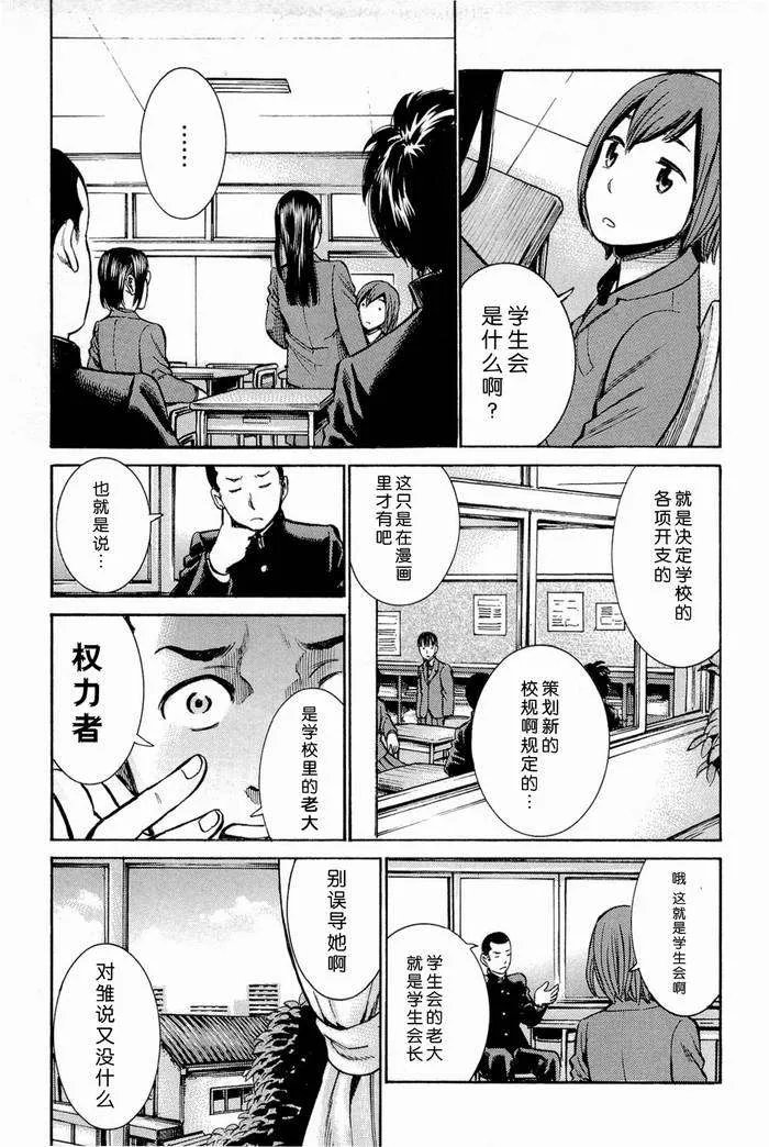 第10话 第7页