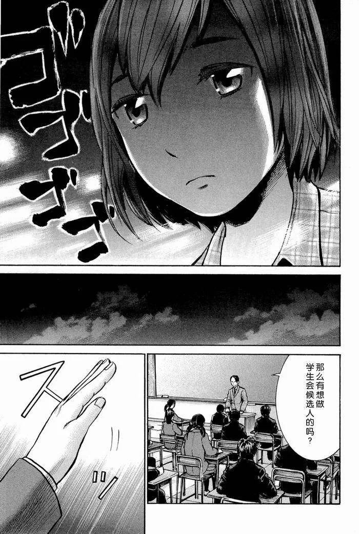 第10话 第9页