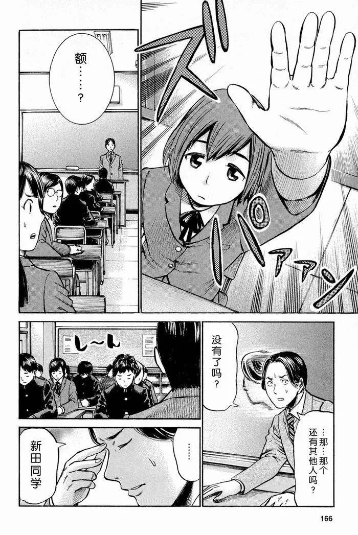 第10话 第10页