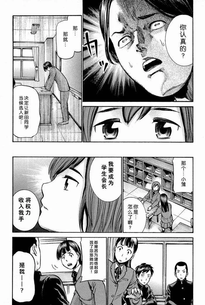 第10话 第11页