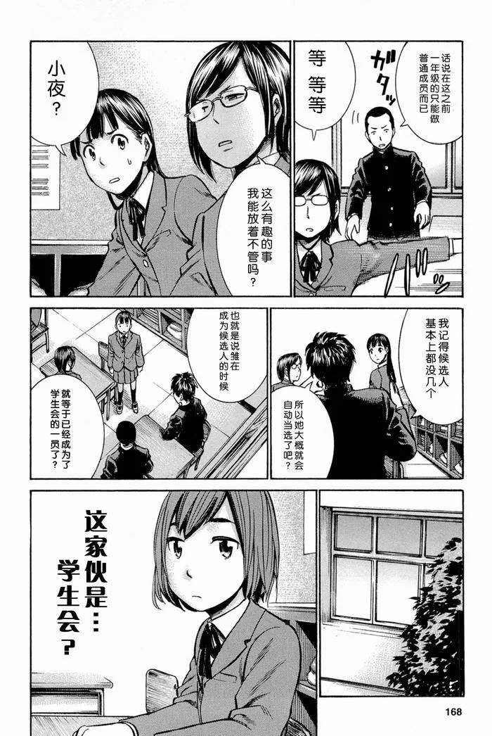 第10话 第12页