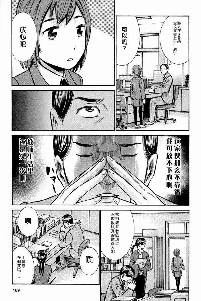 第10话 第13页