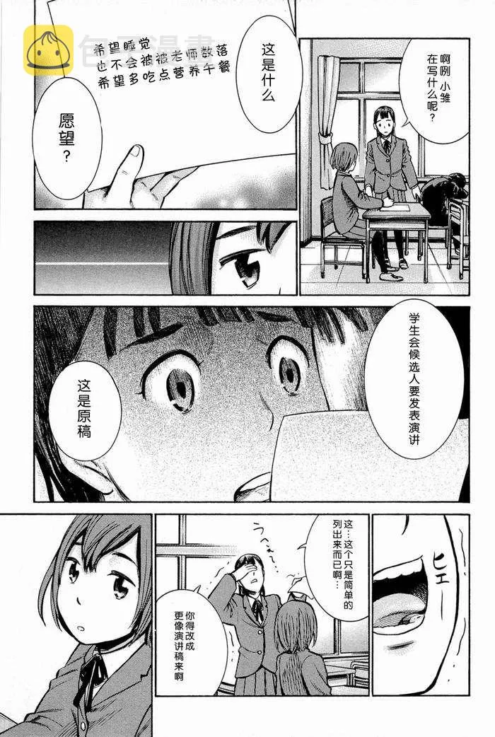 第10话 第15页