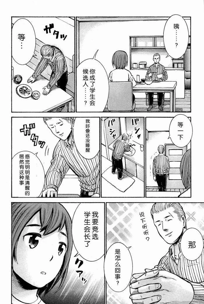 第10话 第16页