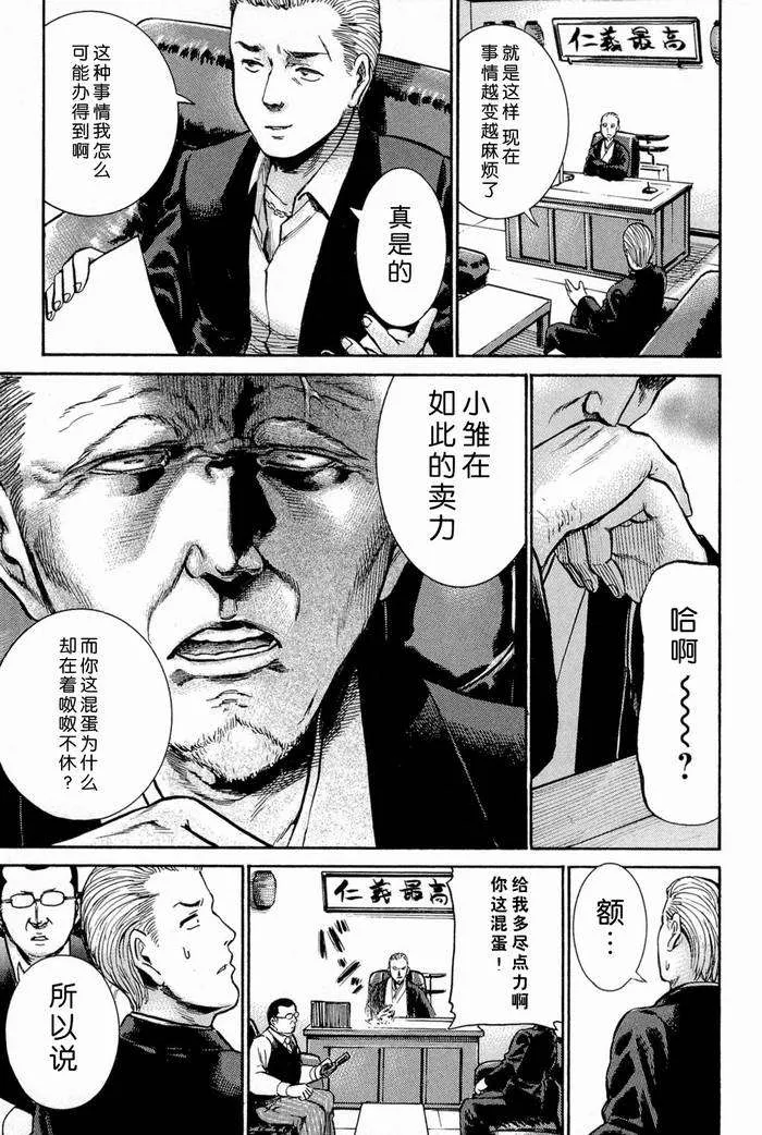 第10话 第19页