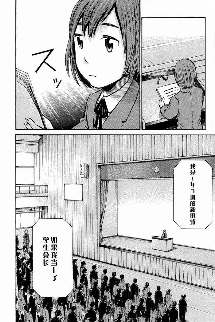 第10话 第22页
