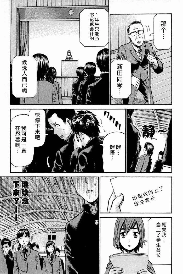 第10话 第23页