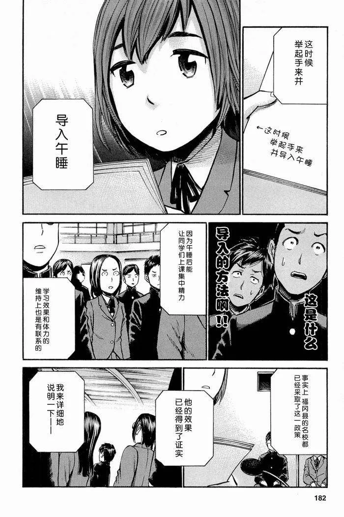 第10话 第26页