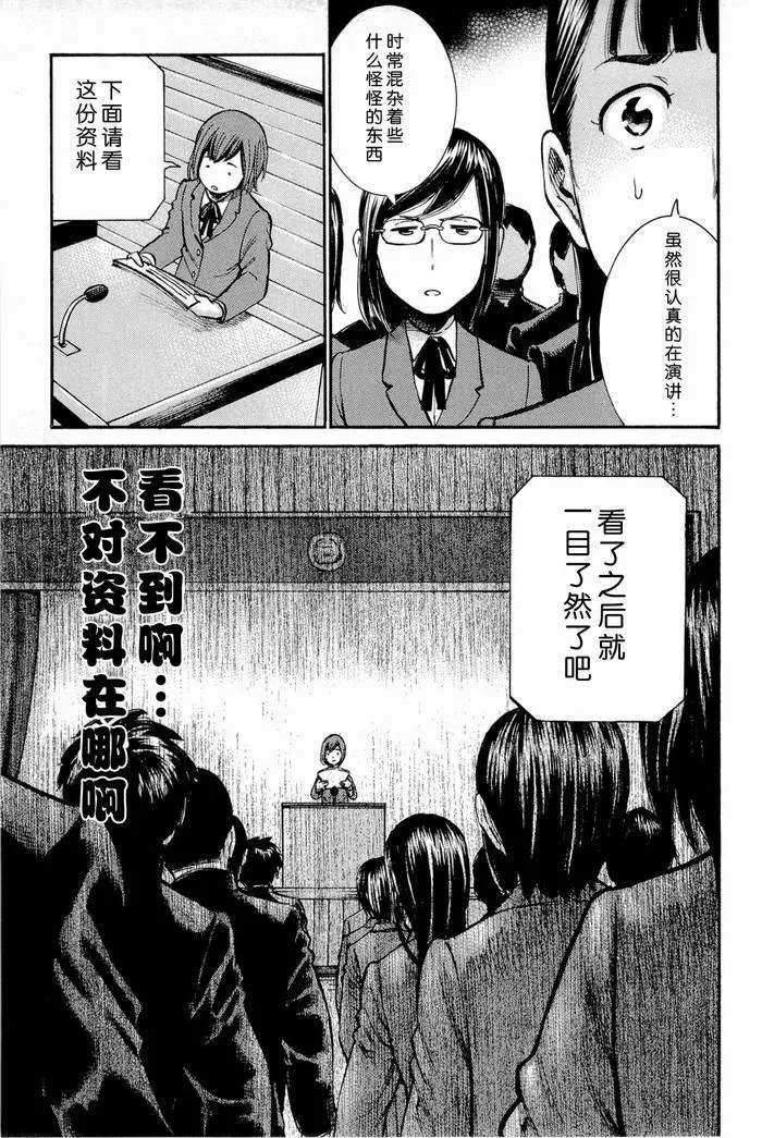 第10话 第27页