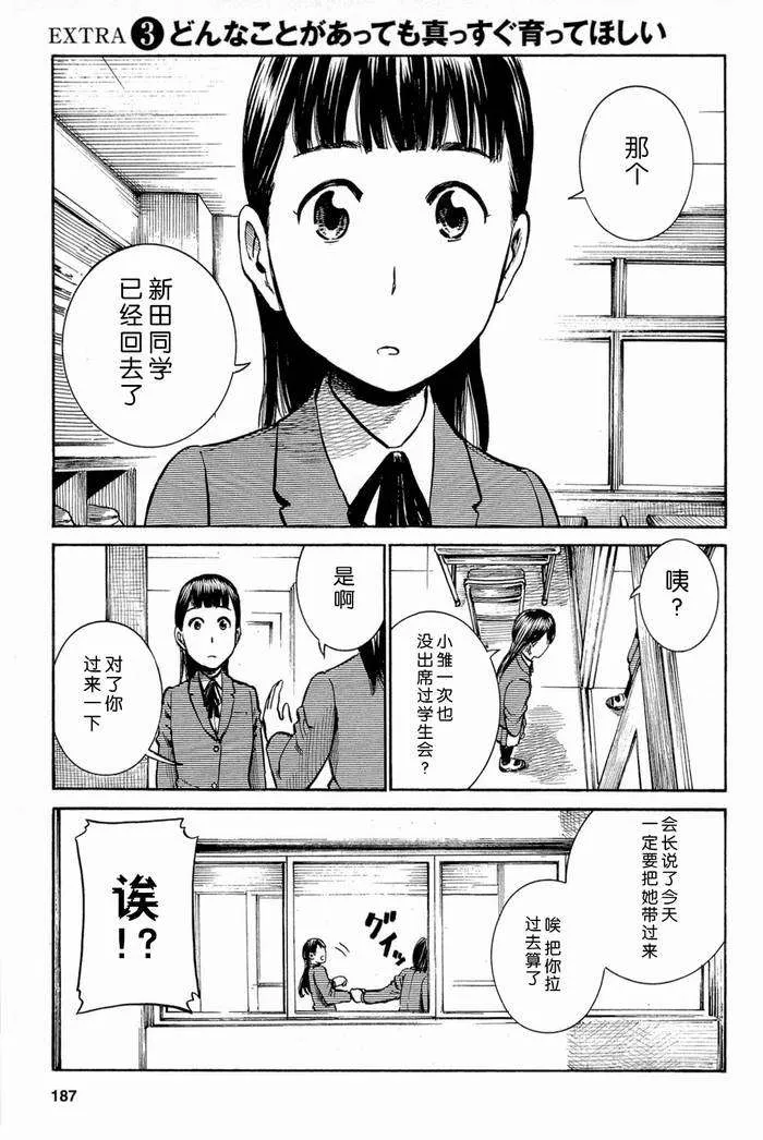 第10话 第31页