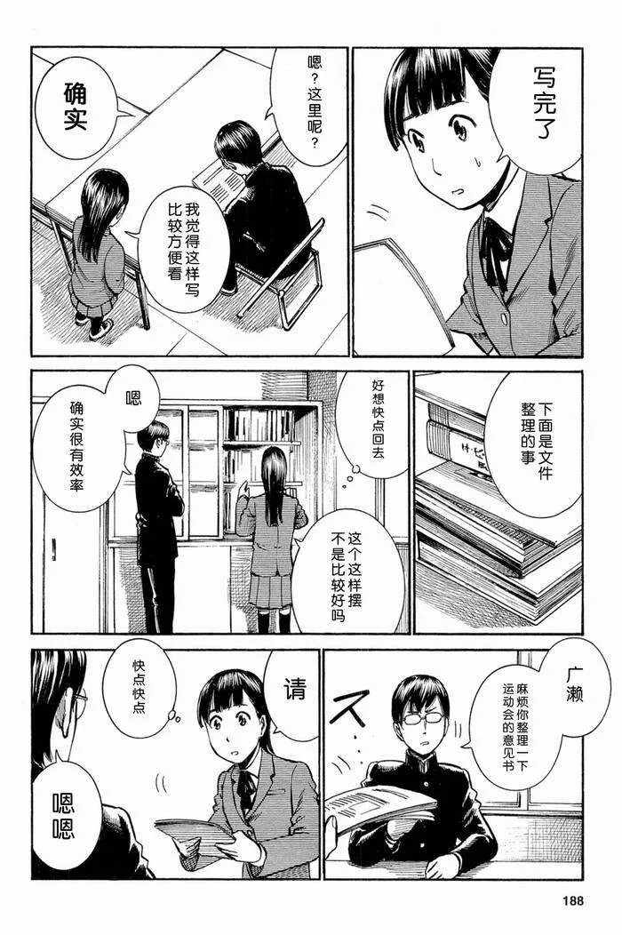 第10话 第32页