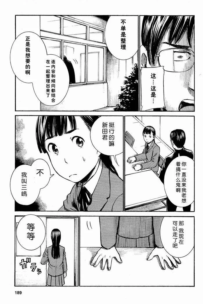 第10话 第33页