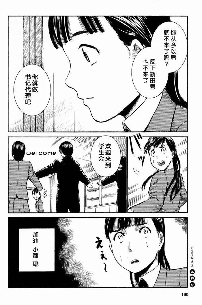 第10话 第34页
