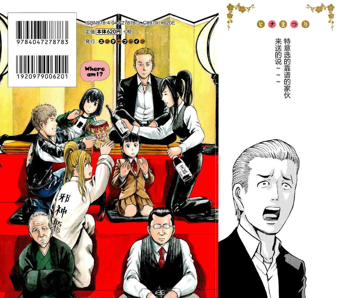 第11话 第2页