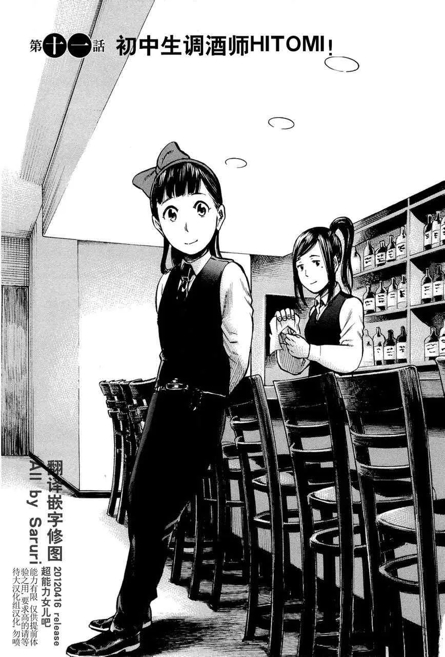 第11话 第6页