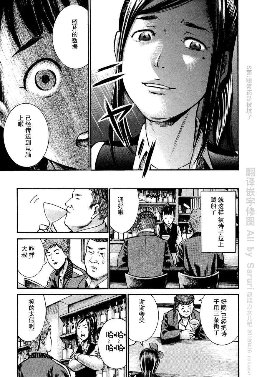 第11话 第12页