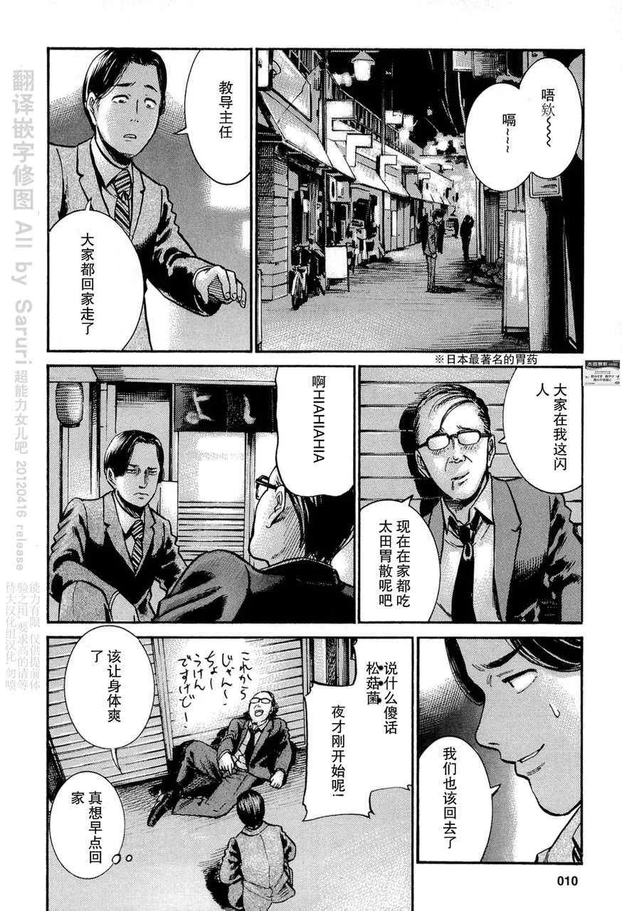 第11话 第13页