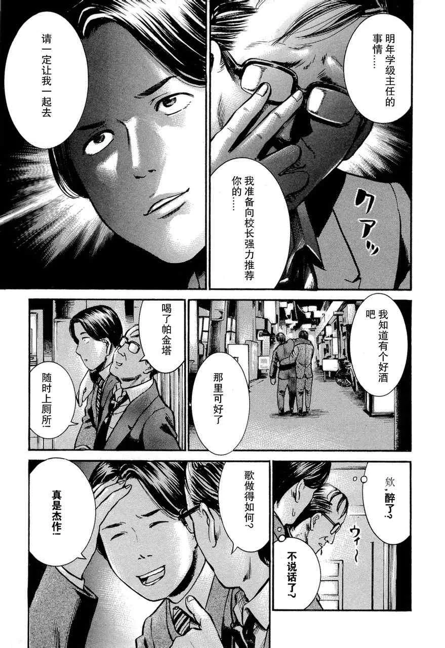 第11话 第14页