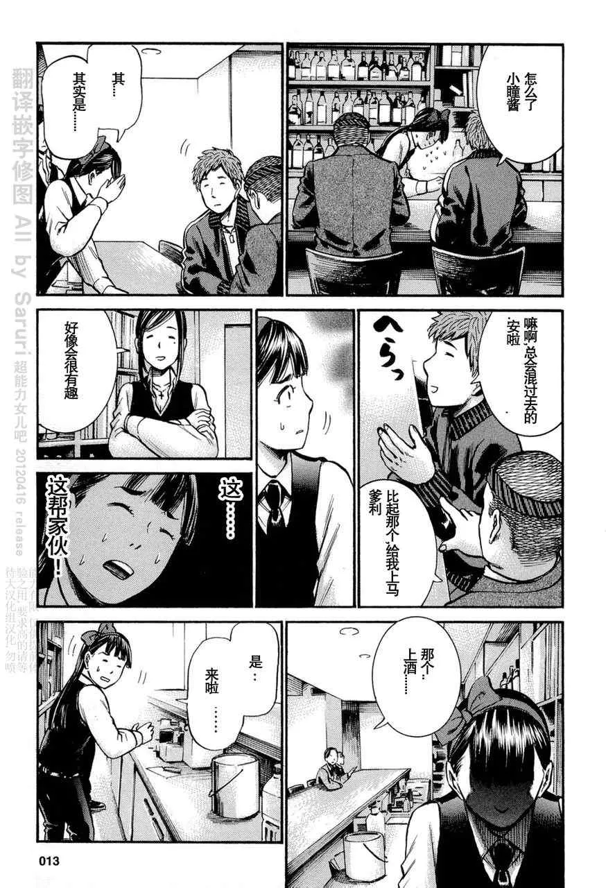 第11话 第16页