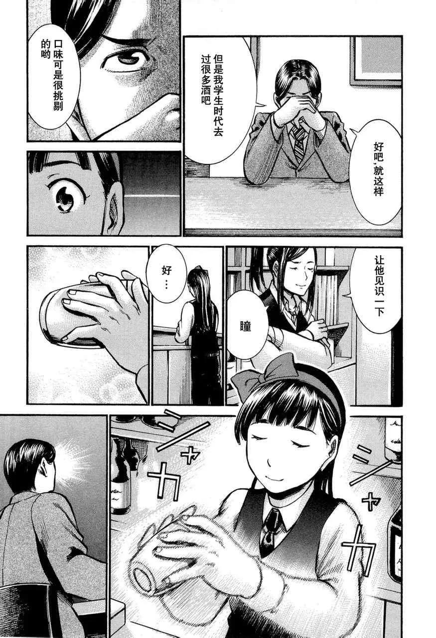 第11话 第21页