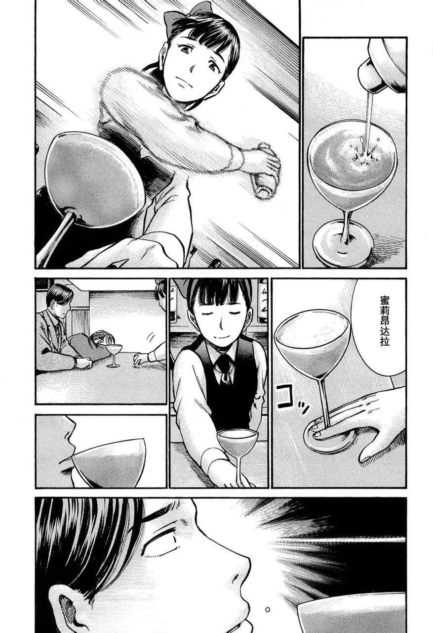 第11话 第22页