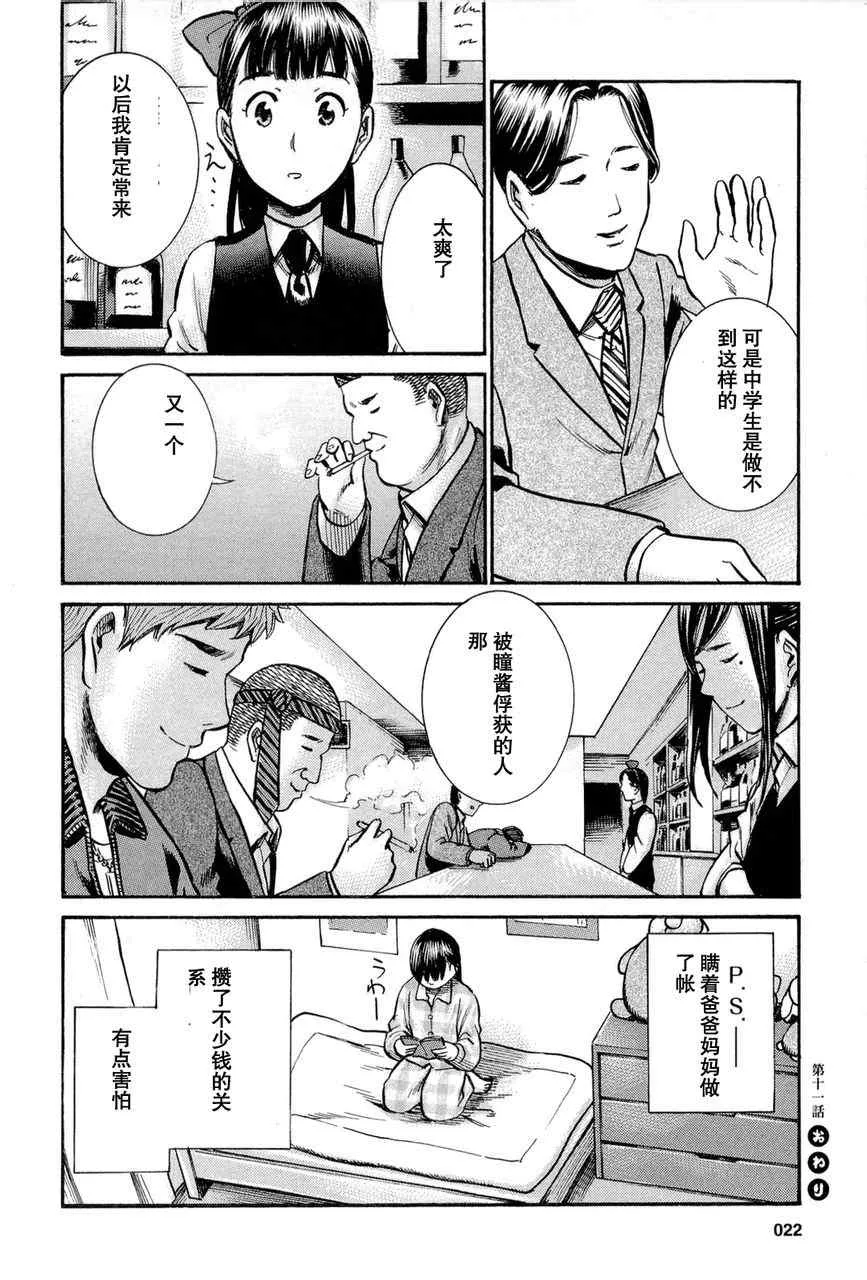 第11话 第26页