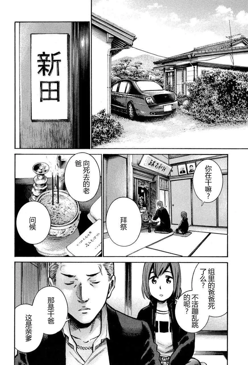 第12话 第6页