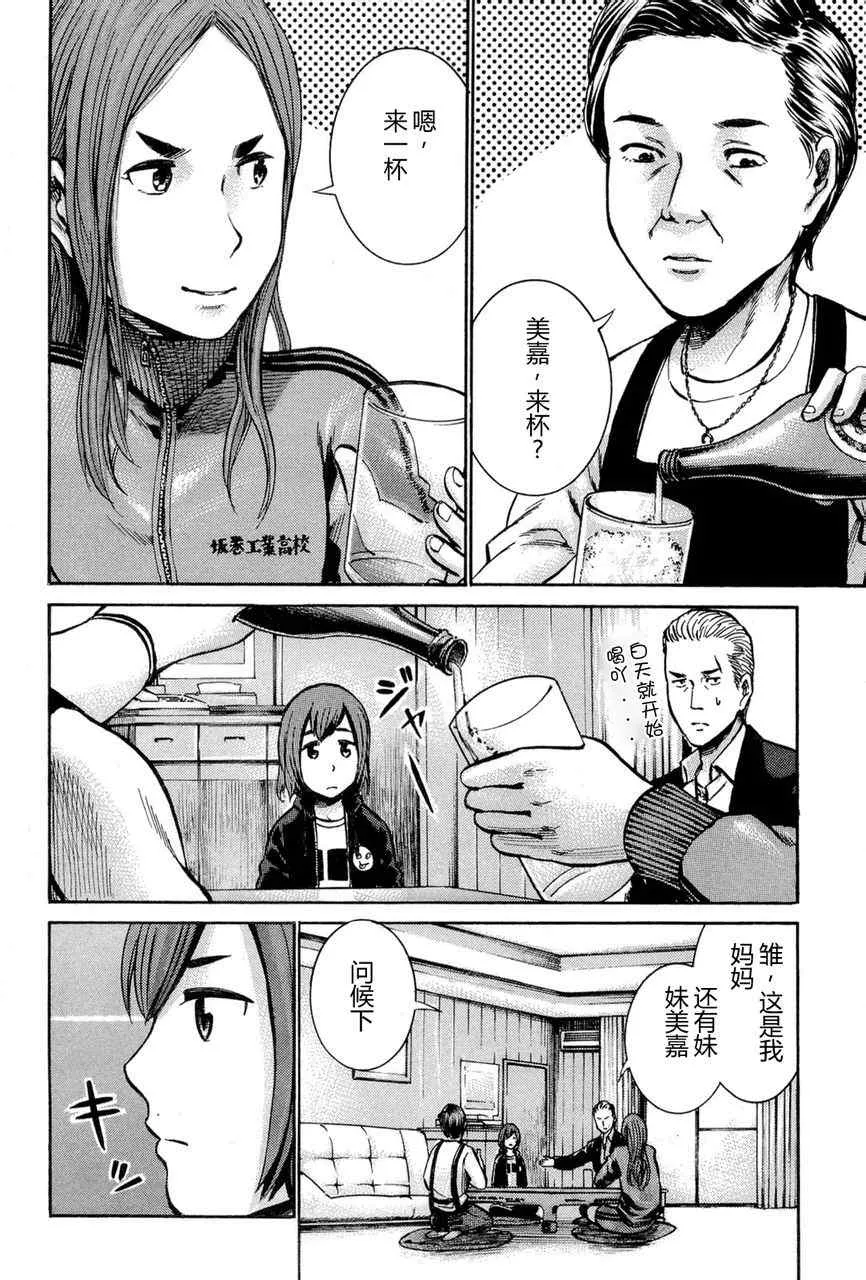第12话 第8页