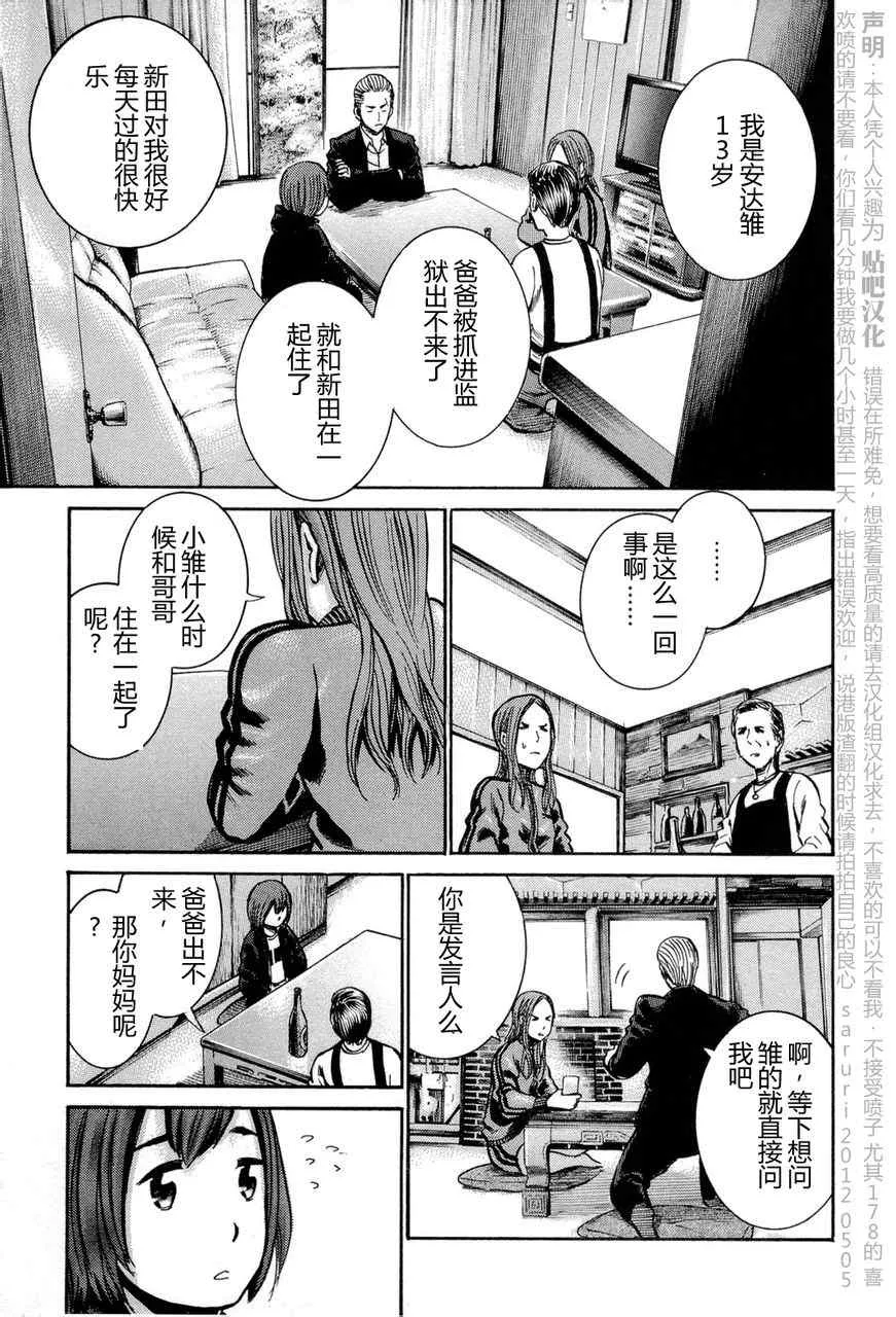 第12话 第9页