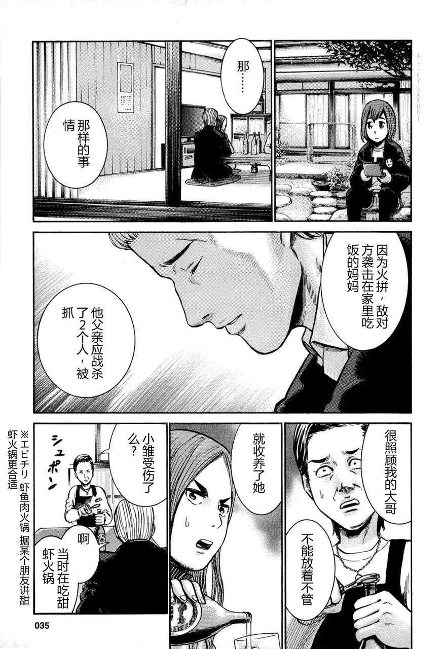 第12话 第11页