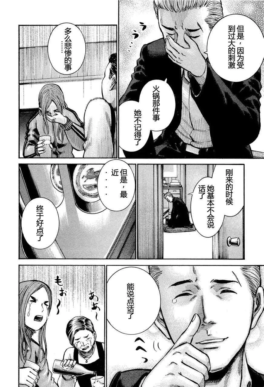 第12话 第12页