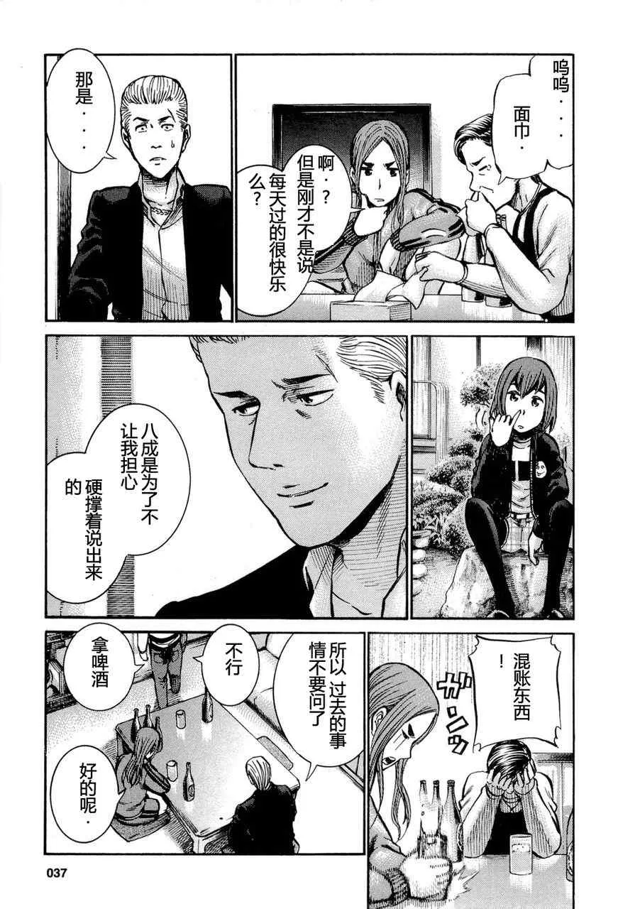 第12话 第13页